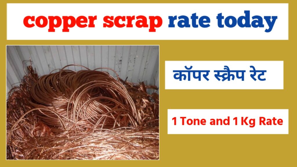 copper scrap rate today